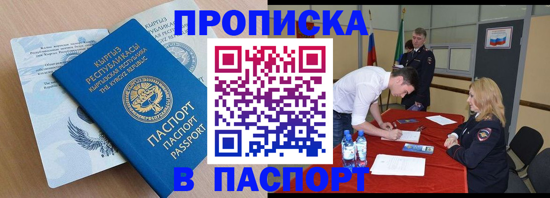 временная регистрация для всех в Новодвинске